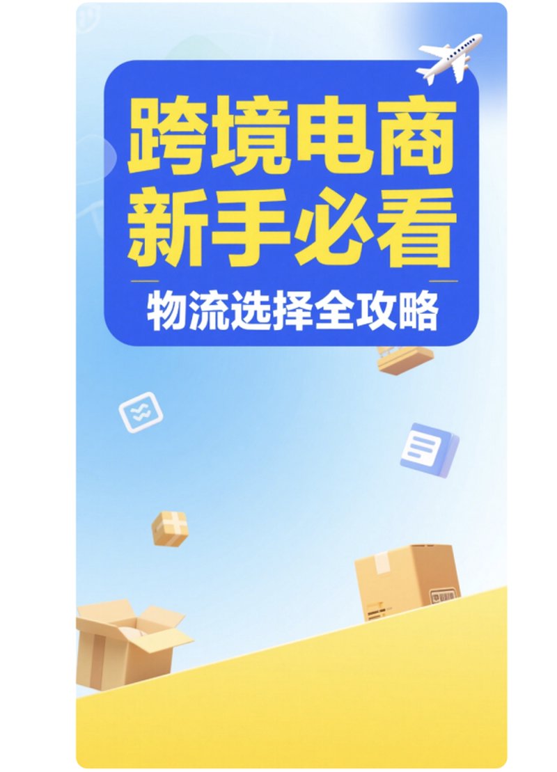 亚马逊电商运营