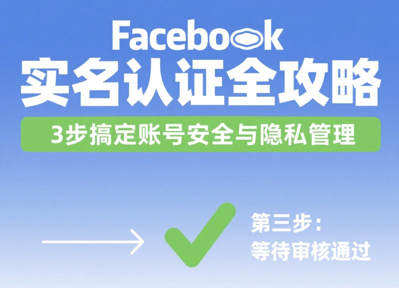 Facebook刷粉买赞