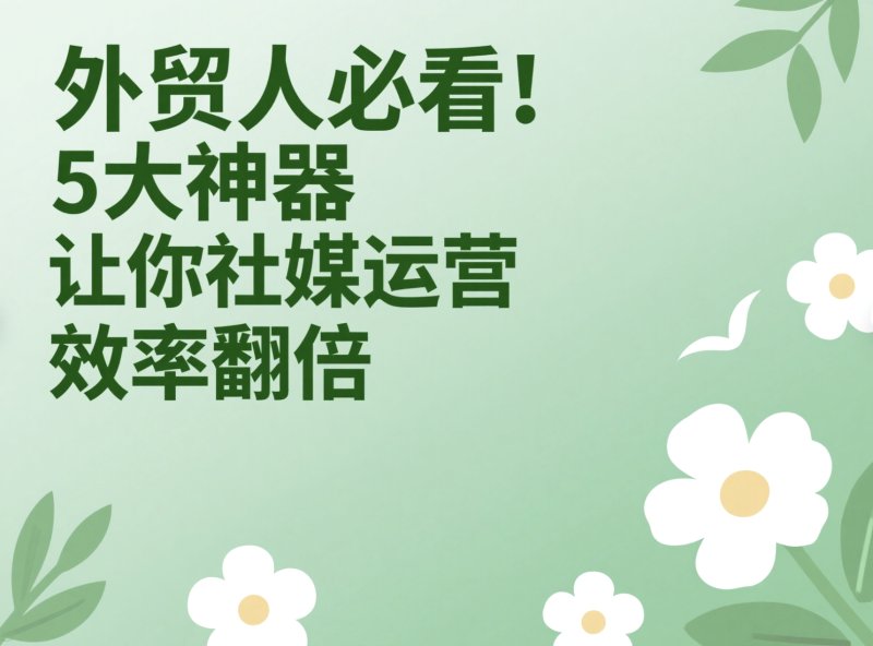 电商出海