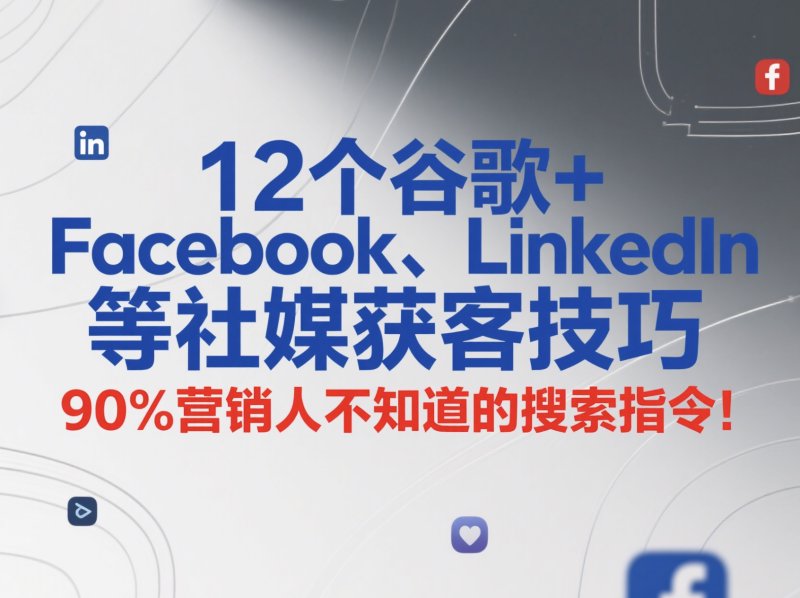Facebook刷粉