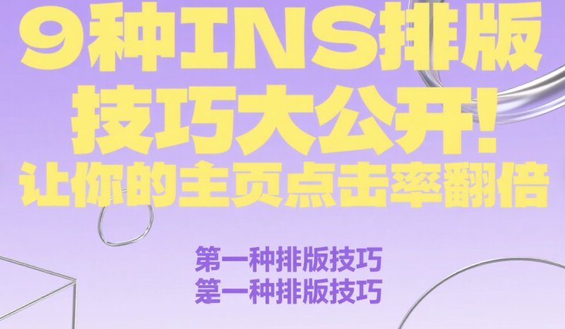 ins刷粉