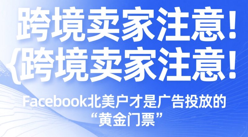 Facebook刷赞