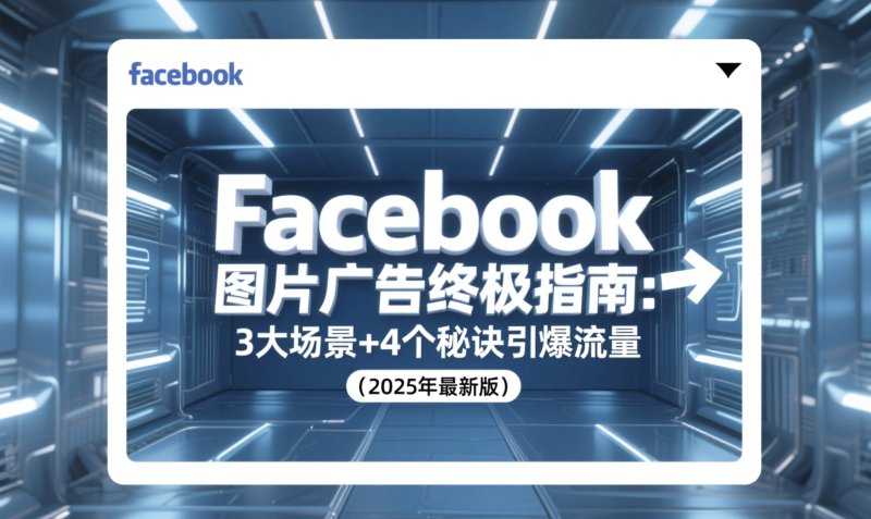 Facebook刷赞